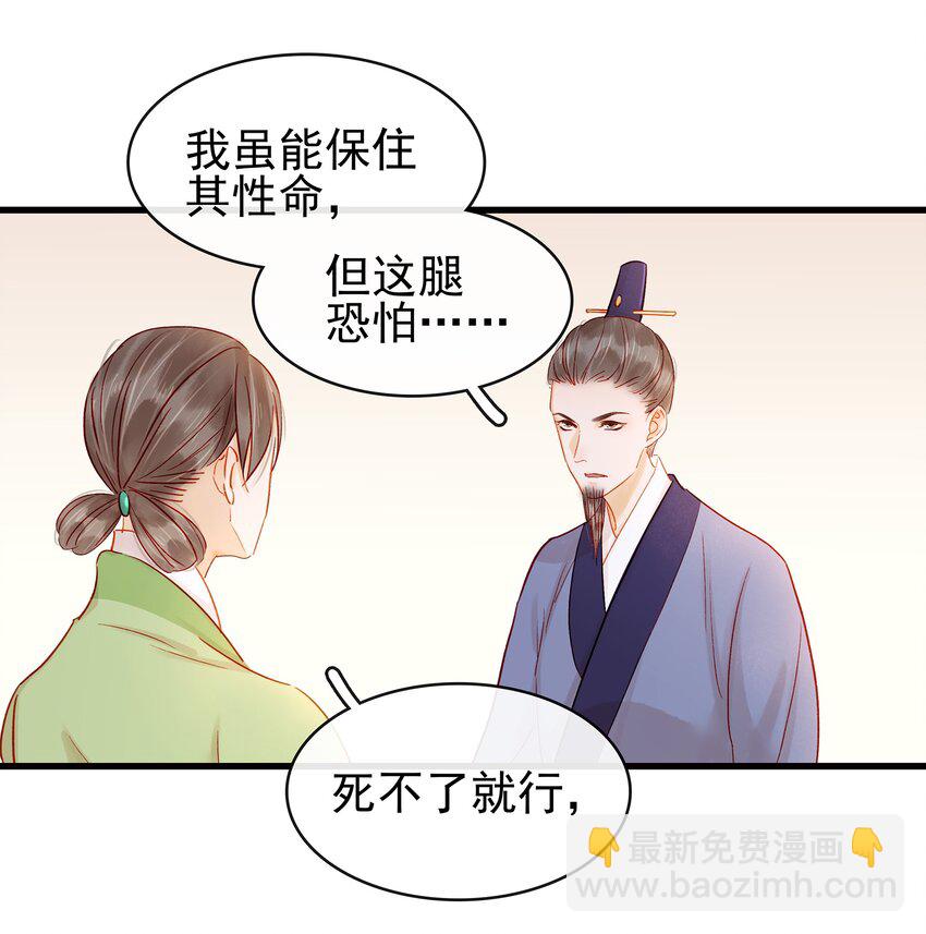 《我家少主计无双》055 吃鸡 第14页