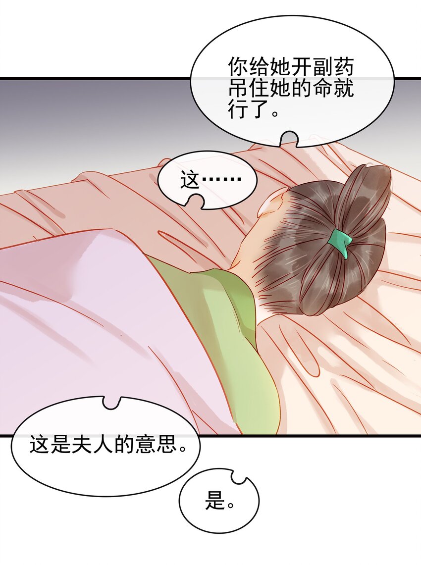 《我家少主计无双》055 吃鸡 第15页