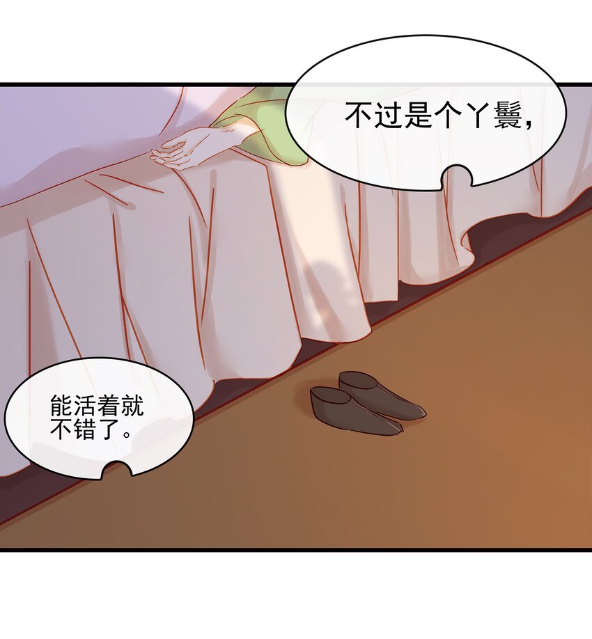 《我家少主计无双》055 吃鸡 第16页