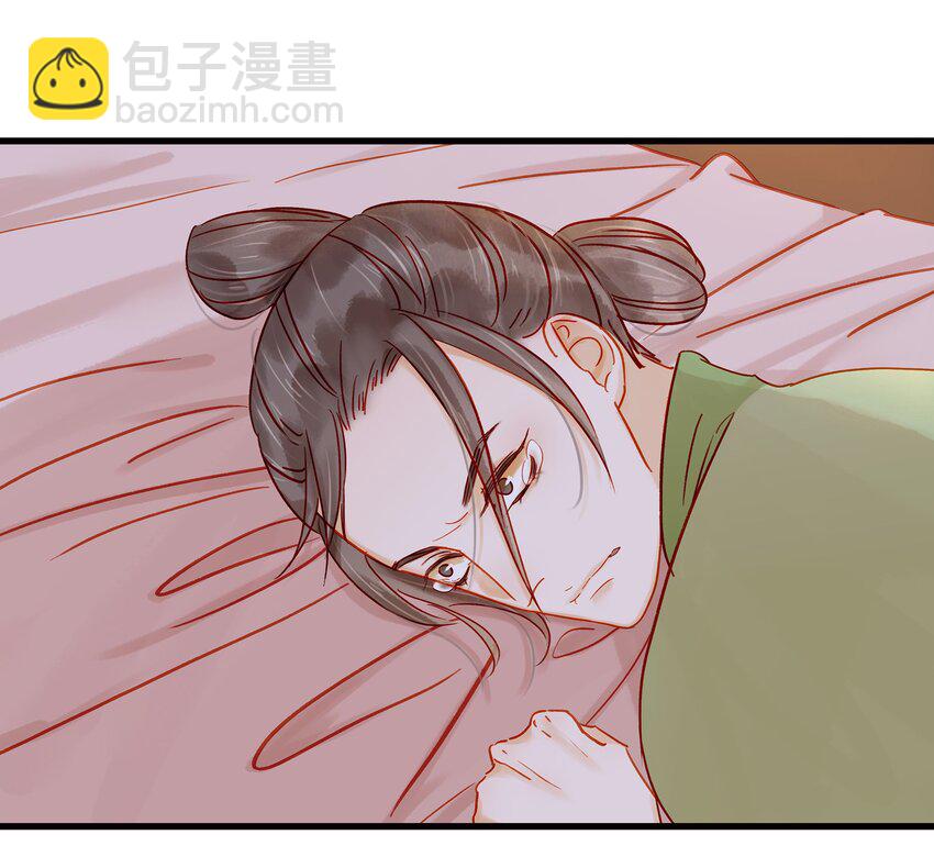 《我家少主计无双》055 吃鸡 第17页