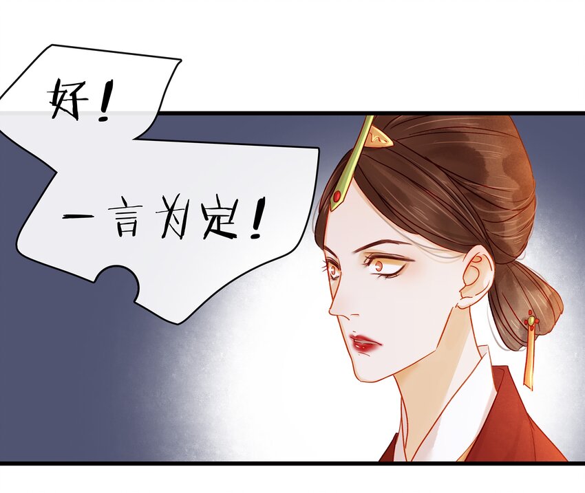 《我家少主计无双》055 吃鸡 第2页