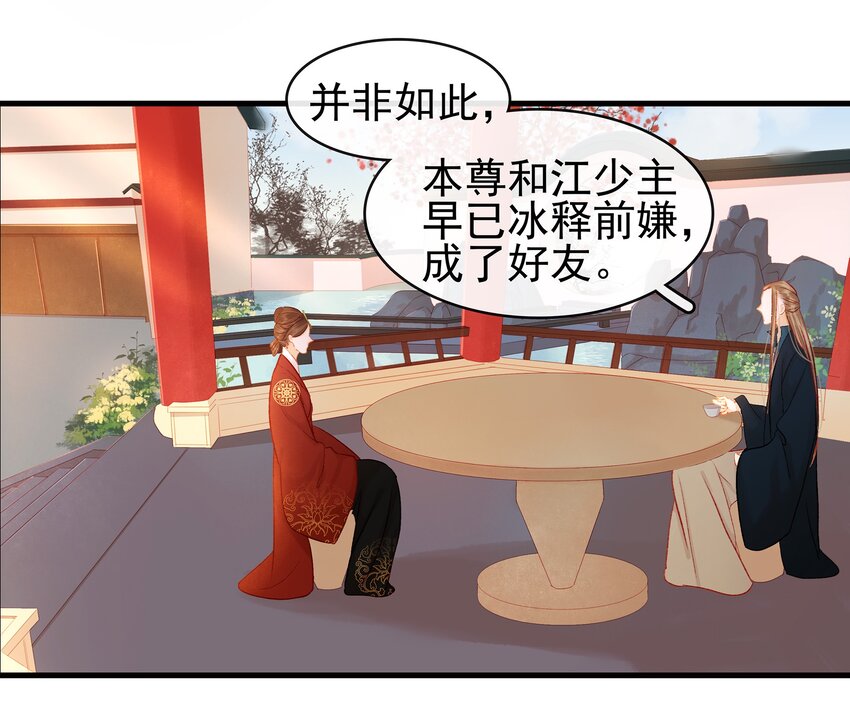 《我家少主计无双》055 吃鸡 第32页