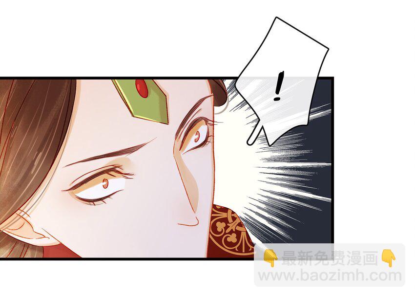 《我家少主计无双》055 吃鸡 第33页