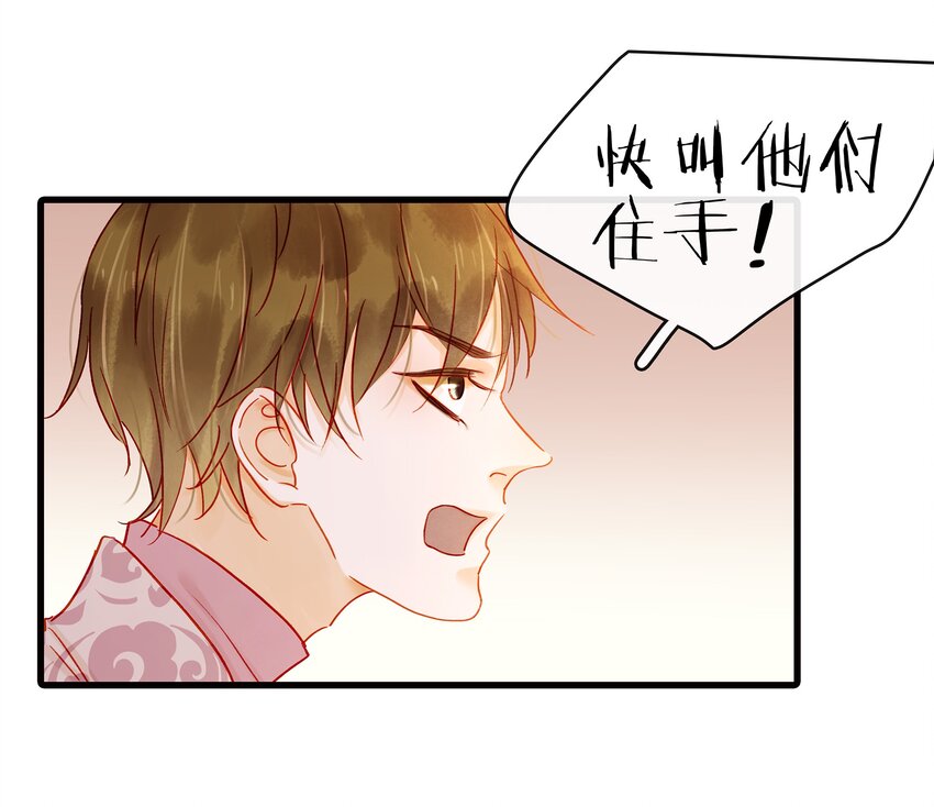 《我家少主计无双》055 吃鸡 第3页