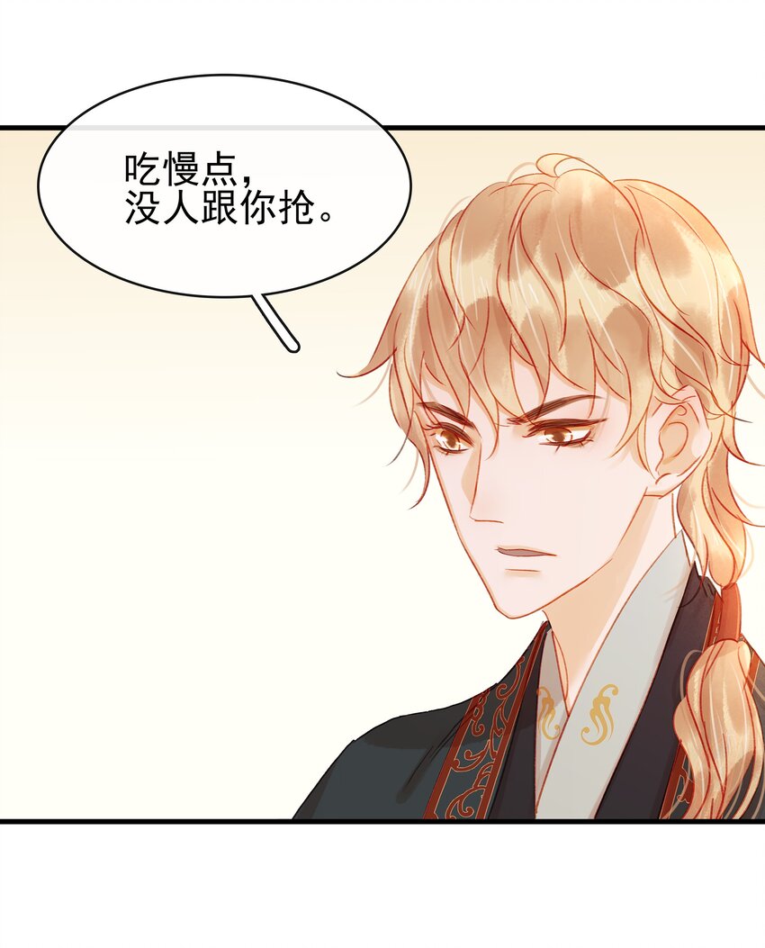 《我家少主计无双》055 吃鸡 第41页