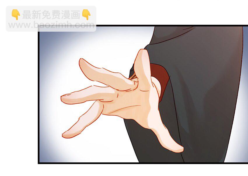《我家少主计无双》055 吃鸡 第46页