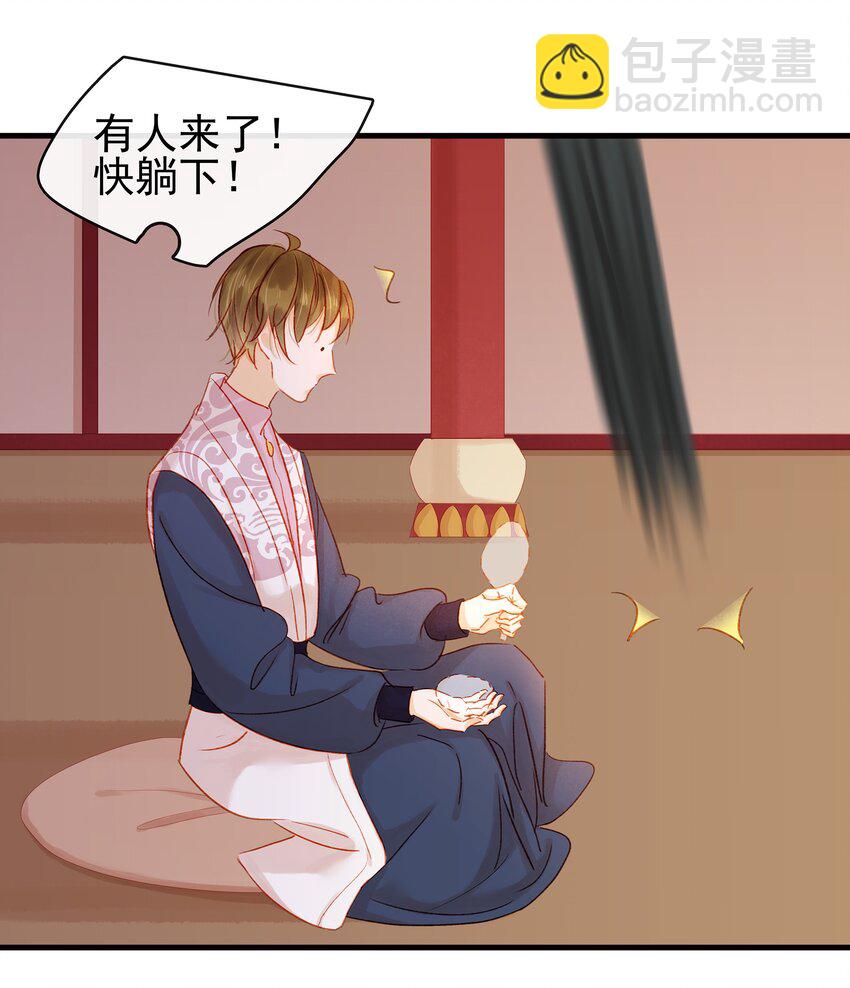 《我家少主计无双》055 吃鸡 第49页