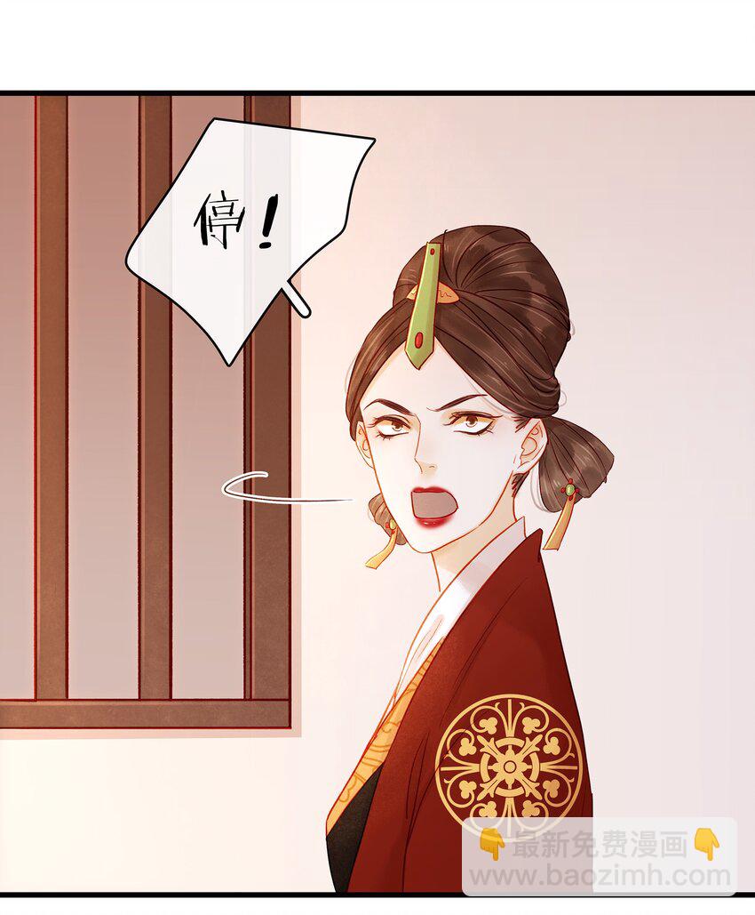 《我家少主计无双》055 吃鸡 第4页