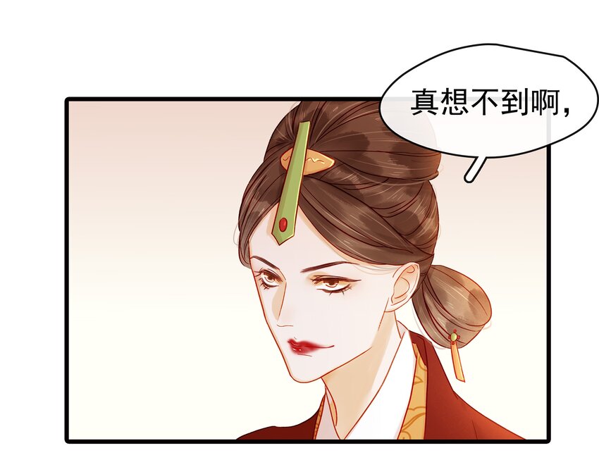 《我家少主计无双》055 吃鸡 第6页