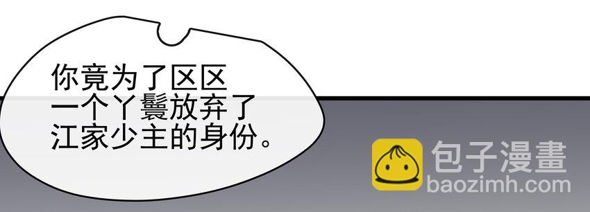 《我家少主计无双》055 吃鸡 第7页