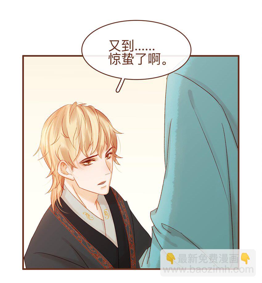 《我家少主计无双》060 番外2 复仇的二狗 第12页