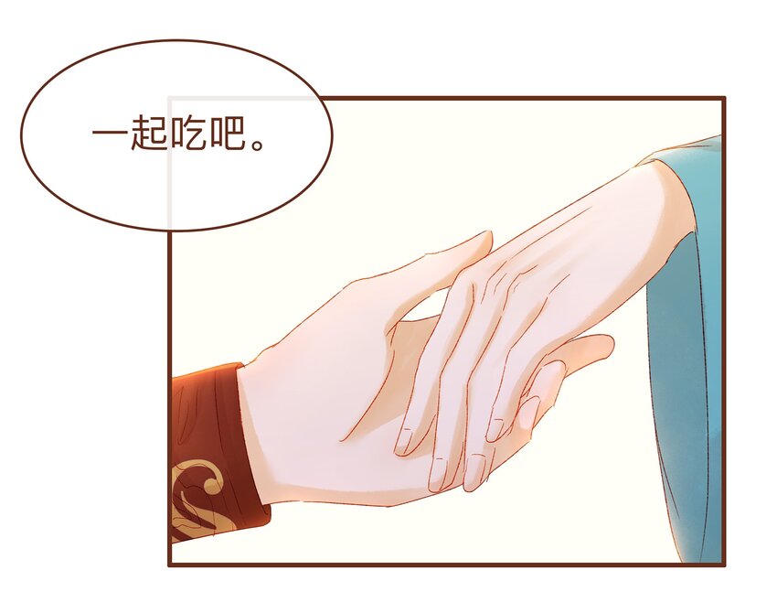 《我家少主计无双》060 番外2 复仇的二狗 第16页