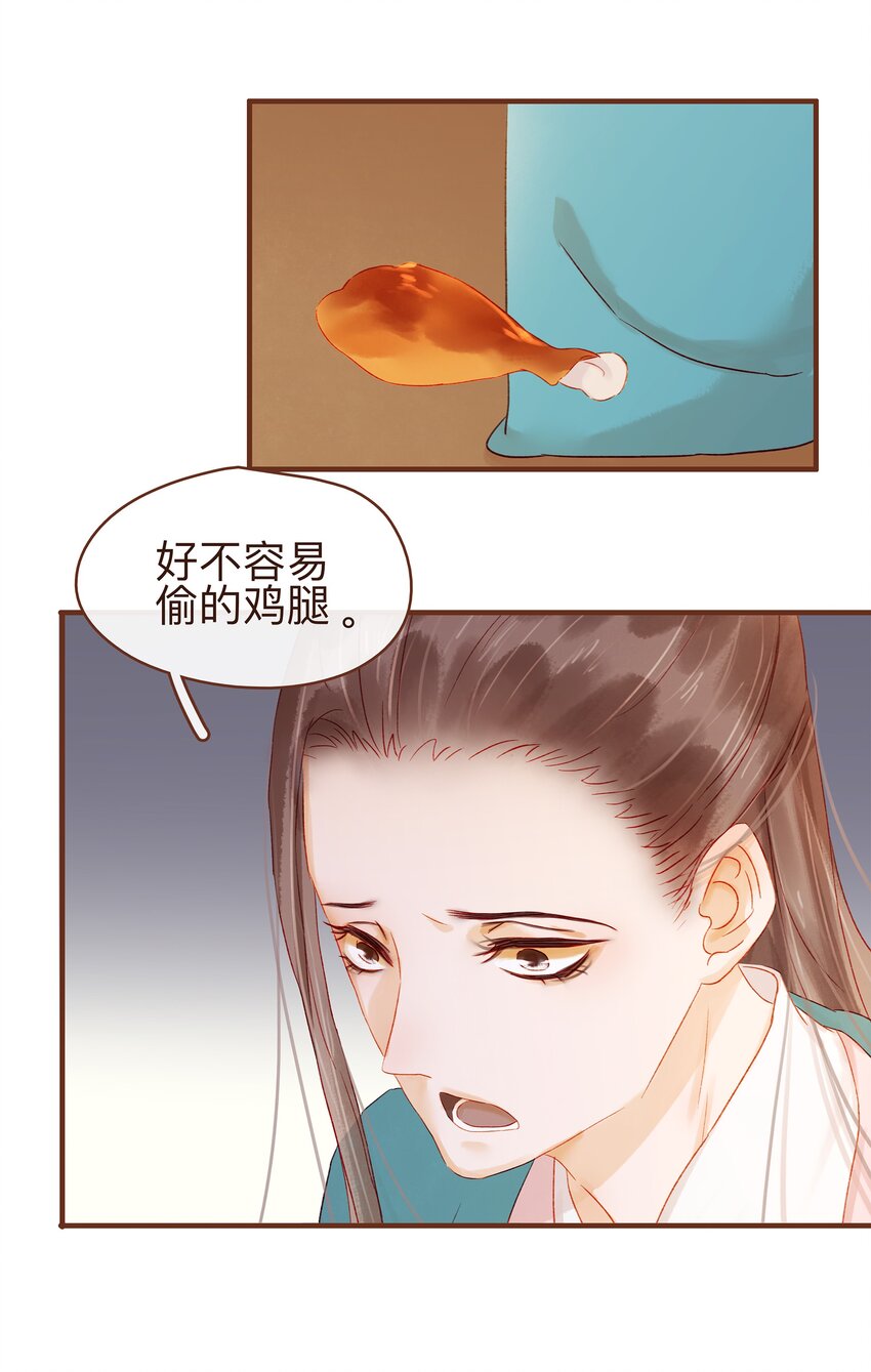 《我家少主计无双》060 番外2 复仇的二狗 第27页