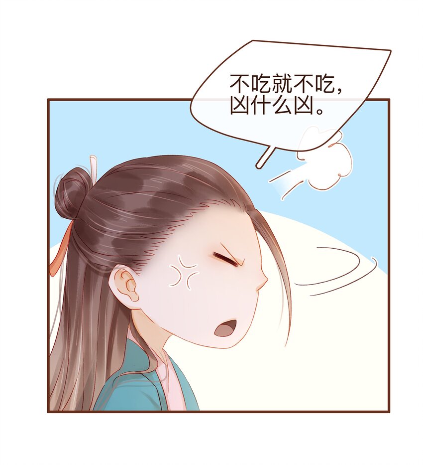 《我家少主计无双》060 番外2 复仇的二狗 第32页