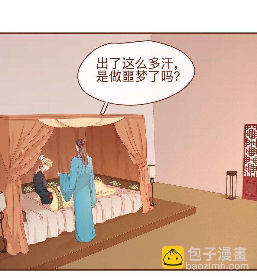 《我家少主计无双》060 番外2 复仇的二狗 第3页
