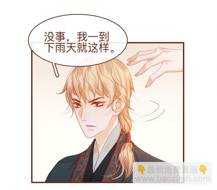 《我家少主计无双》060 番外2 复仇的二狗 第5页