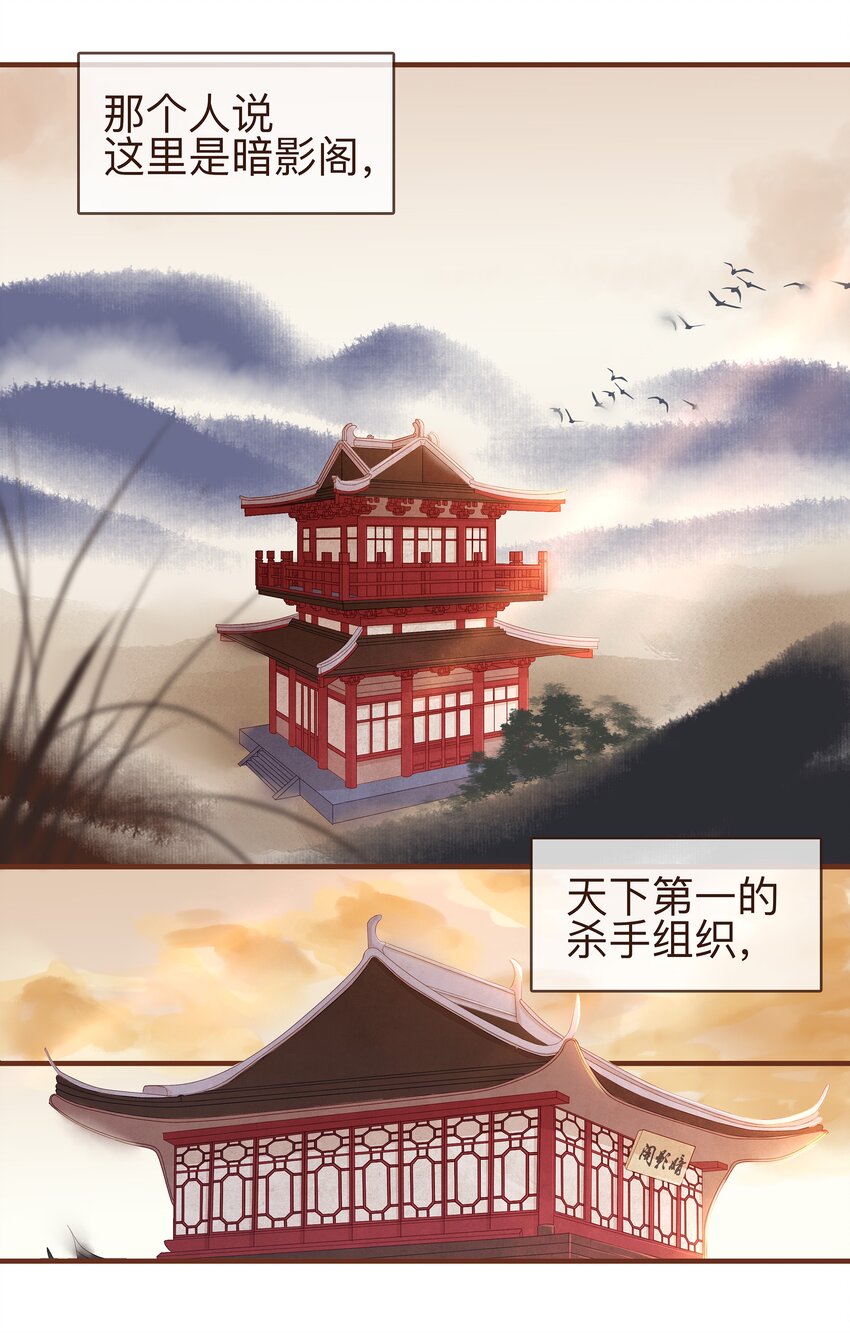 《我家少主计无双》059 番外1 坚强的二狗 第12页