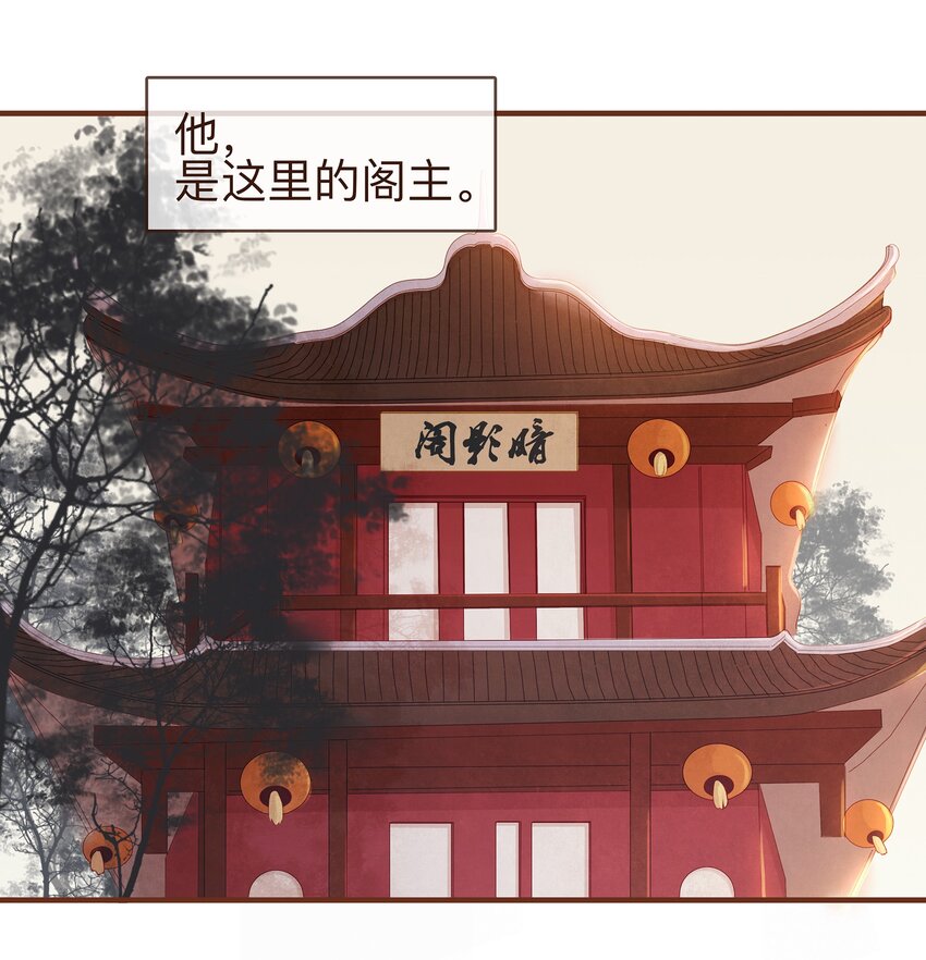 《我家少主计无双》059 番外1 坚强的二狗 第13页