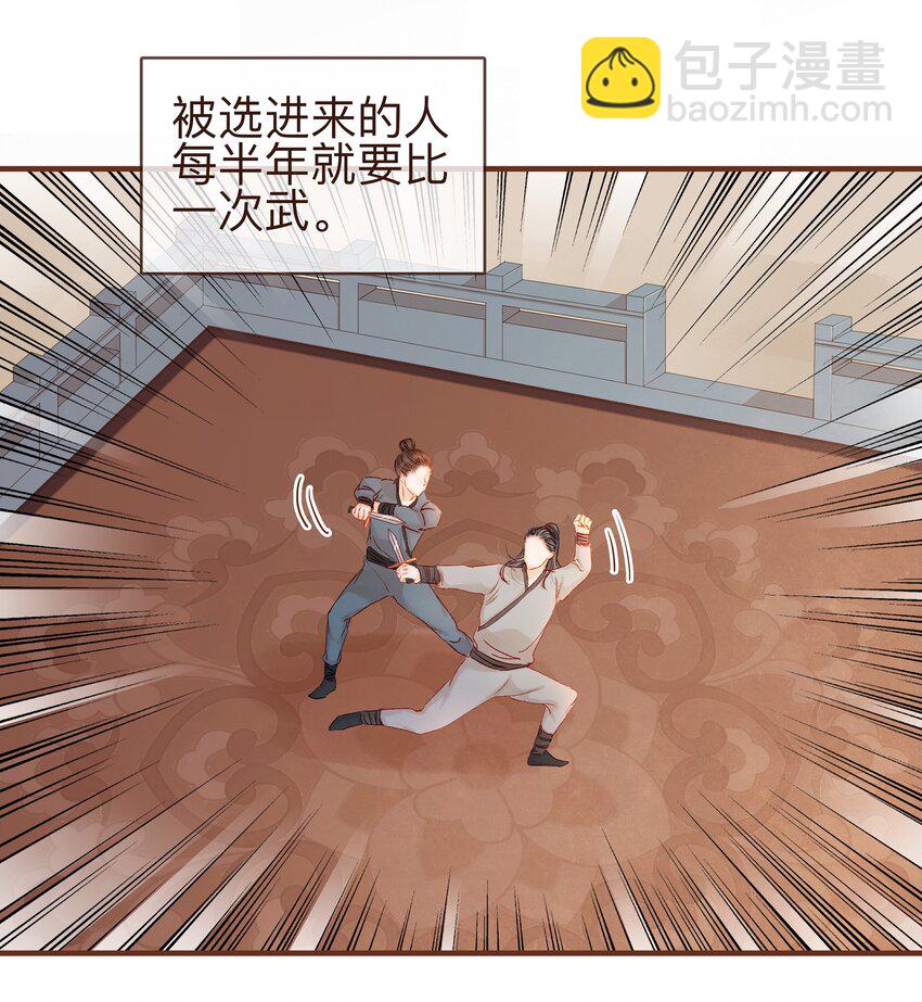 《我家少主计无双》059 番外1 坚强的二狗 第14页