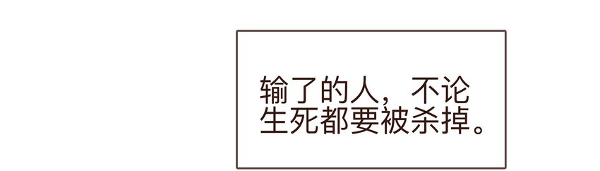 《我家少主计无双》059 番外1 坚强的二狗 第15页