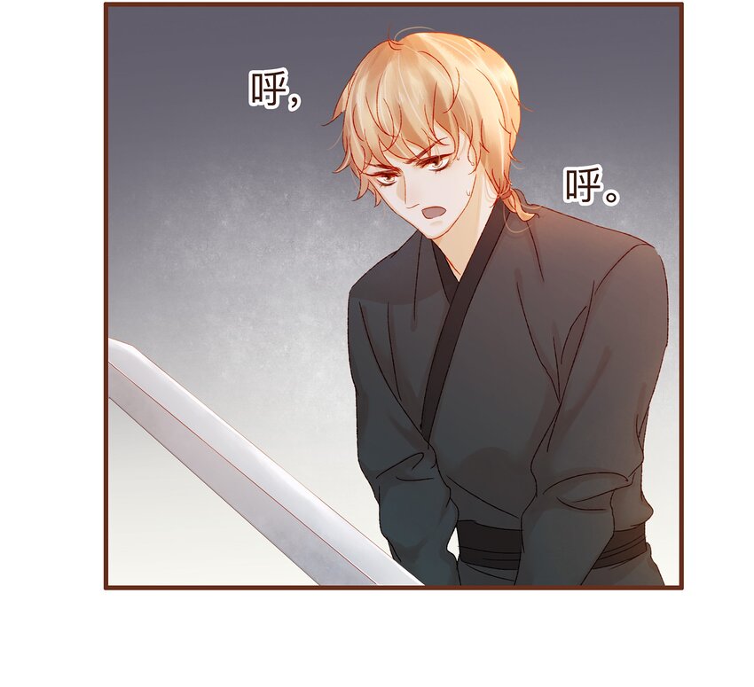《我家少主计无双》059 番外1 坚强的二狗 第16页