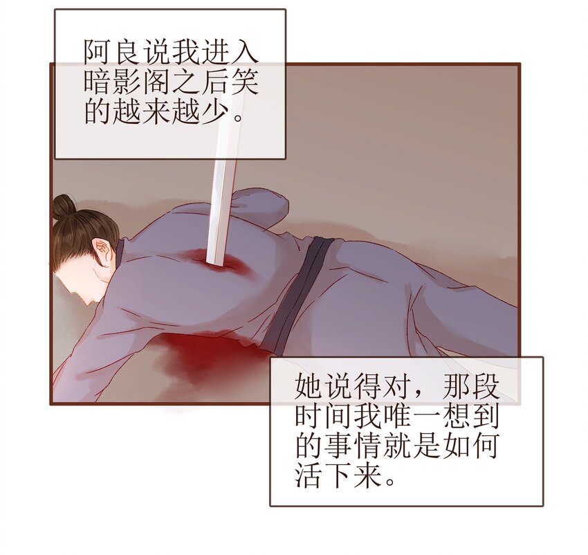 《我家少主计无双》059 番外1 坚强的二狗 第17页