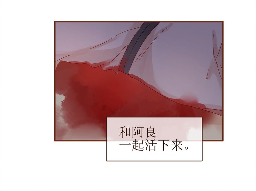 《我家少主计无双》059 番外1 坚强的二狗 第18页