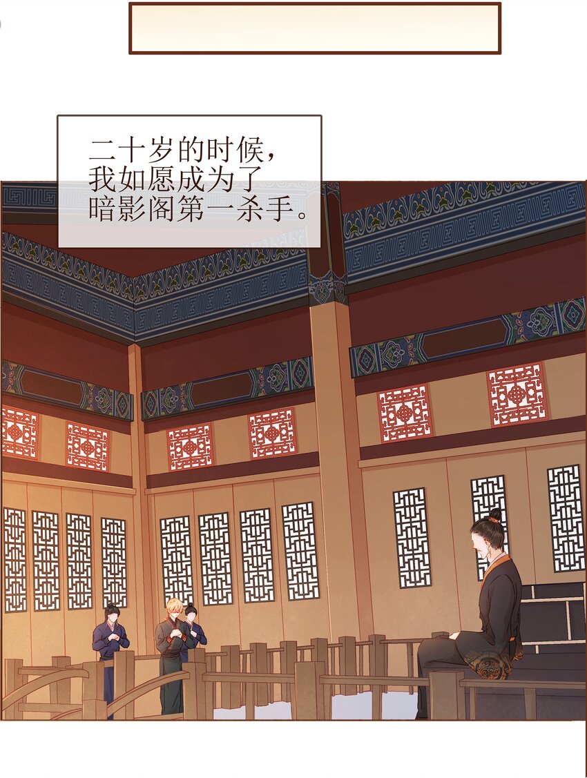 《我家少主计无双》059 番外1 坚强的二狗 第20页