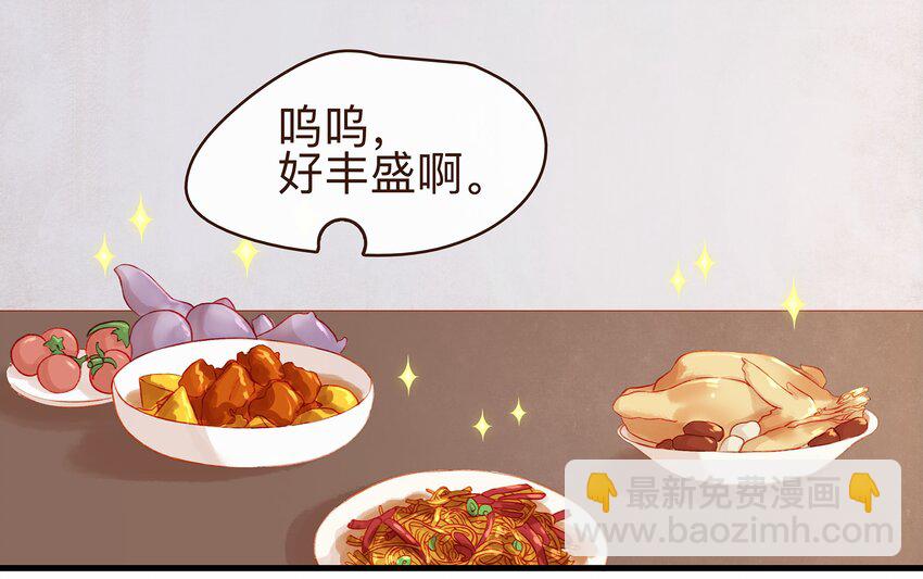 《我家少主计无双》059 番外1 坚强的二狗 第26页