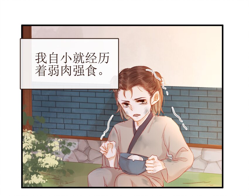 《我家少主计无双》059 番外1 坚强的二狗 第2页
