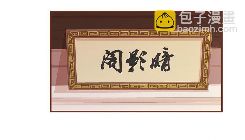 《我家少主计无双》059 番外1 坚强的二狗 第31页
