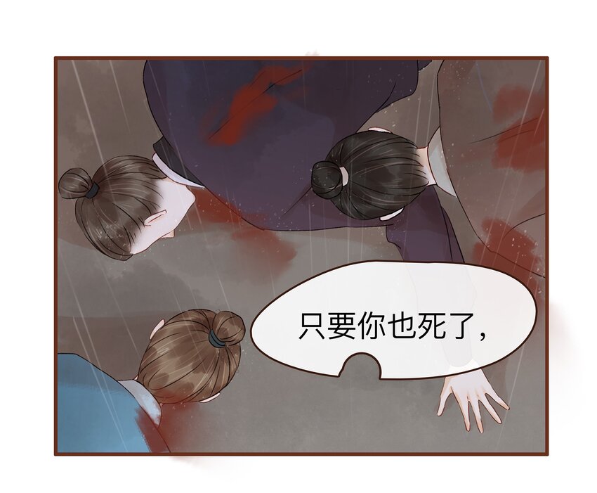 《我家少主计无双》059 番外1 坚强的二狗 第36页