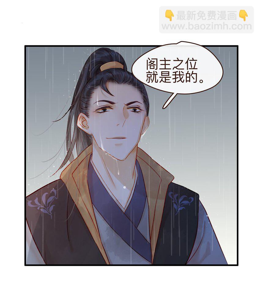 《我家少主计无双》059 番外1 坚强的二狗 第38页
