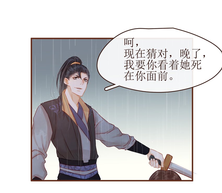 《我家少主计无双》059 番外1 坚强的二狗 第42页