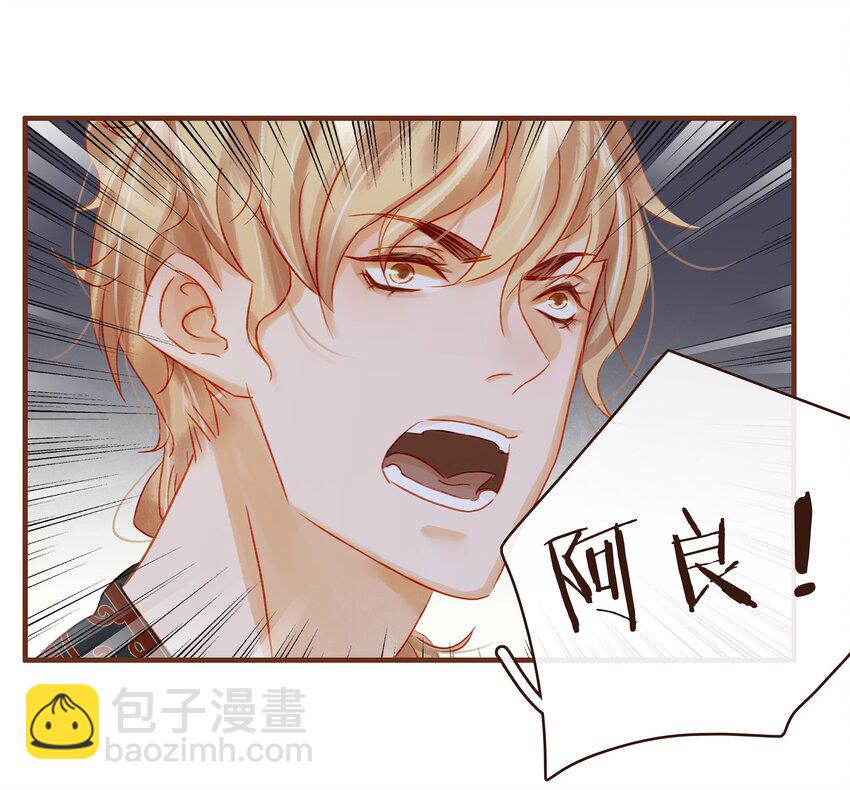 《我家少主计无双》059 番外1 坚强的二狗 第44页