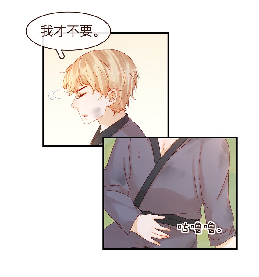 《我家少主计无双》059 番外1 坚强的二狗 第8页