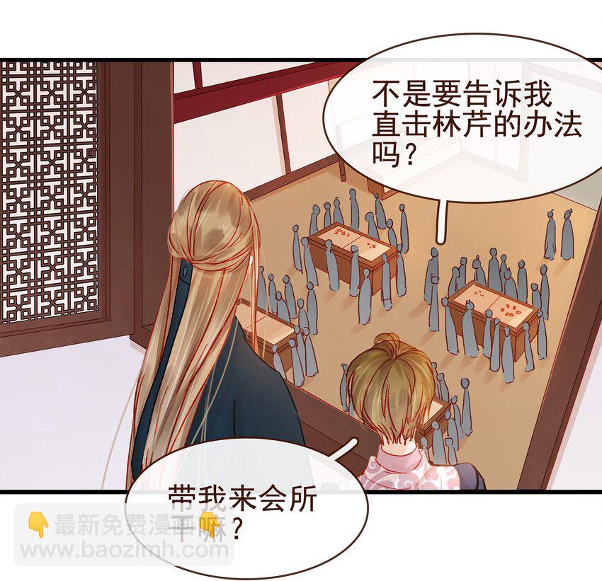 《我家少主计无双》057 521“我爱你” 第13页