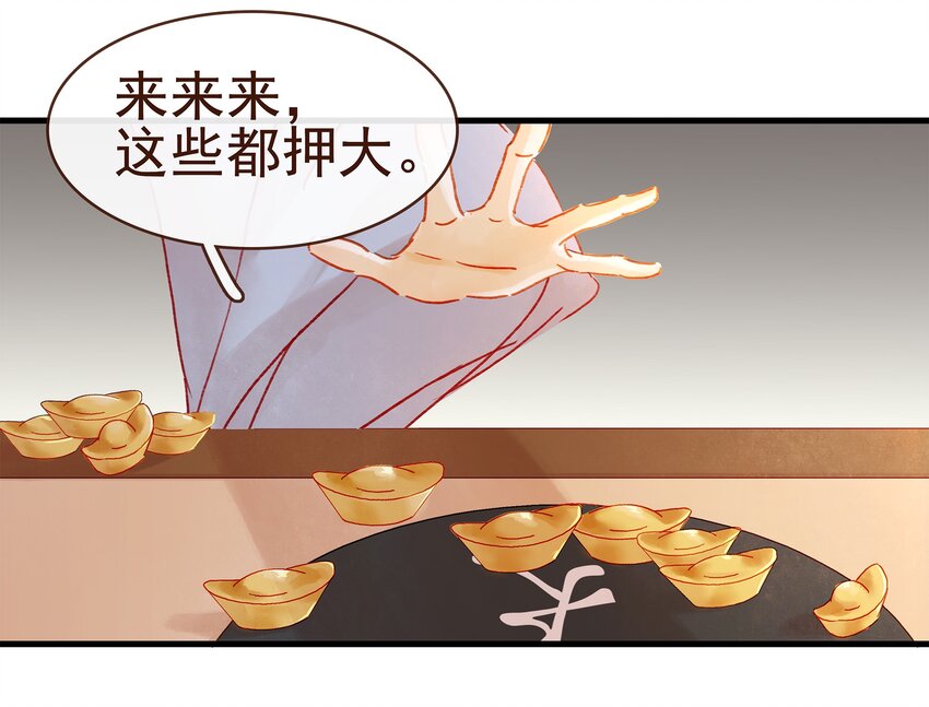 《我家少主计无双》057 521“我爱你” 第16页