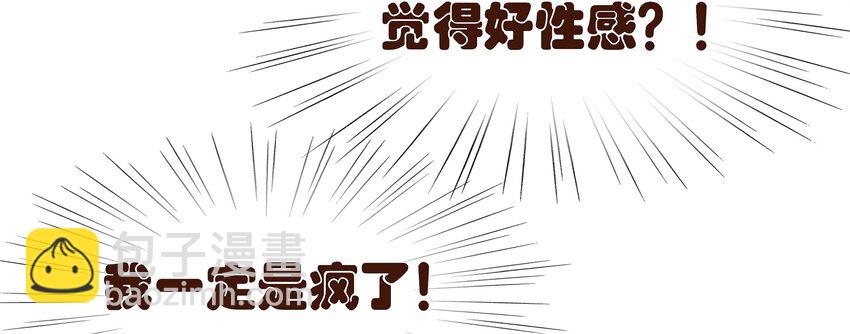 《我家少主计无双》057 521“我爱你” 第19页