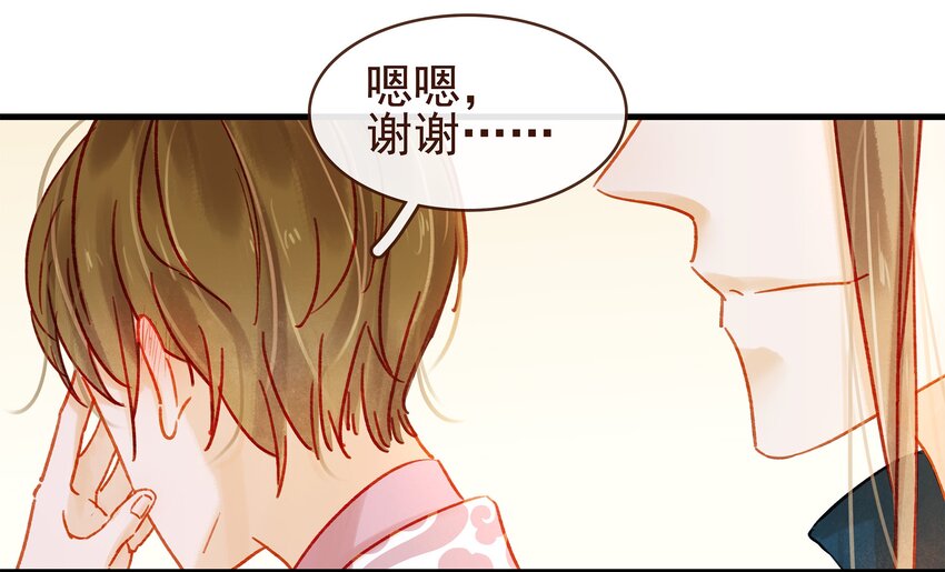 《我家少主计无双》057 521“我爱你” 第22页