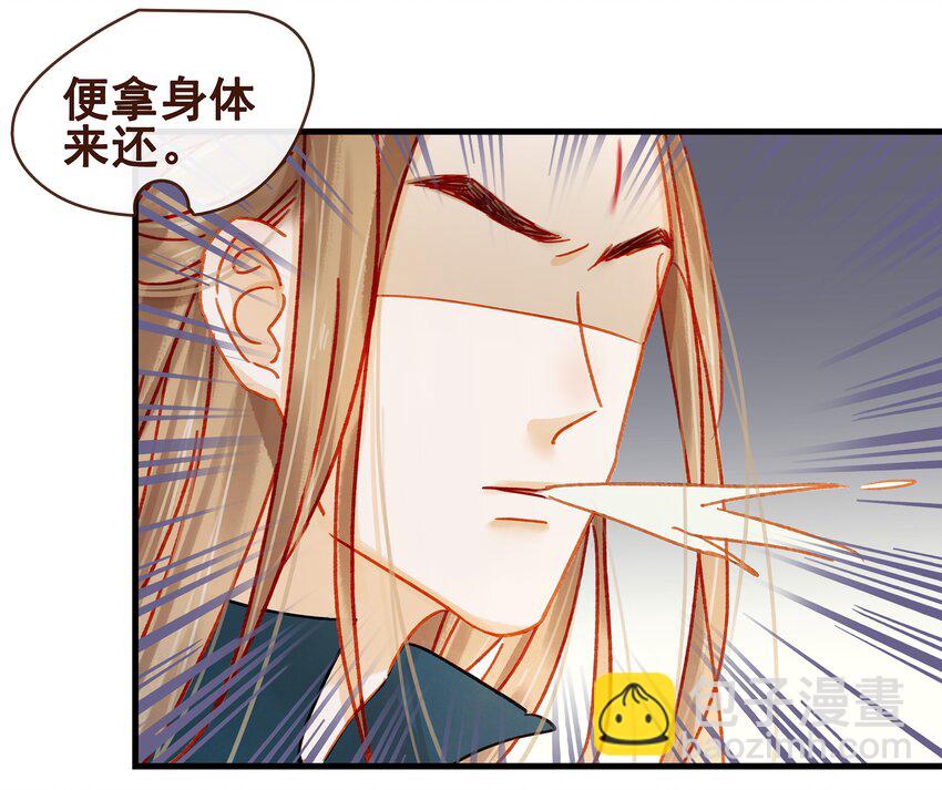 《我家少主计无双》057 521“我爱你” 第28页