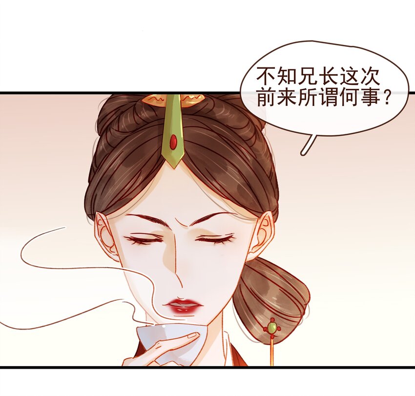 《我家少主计无双》057 521“我爱你” 第36页