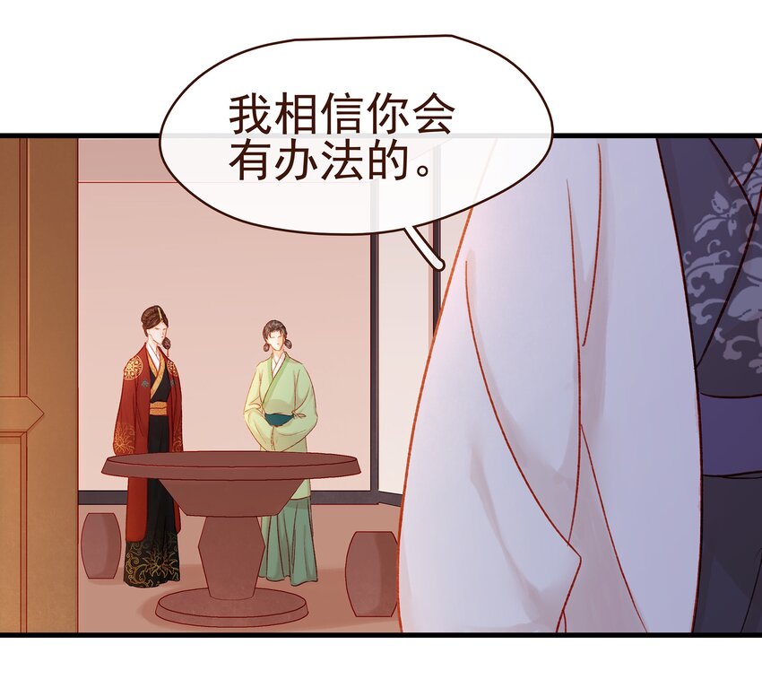 《我家少主计无双》057 521“我爱你” 第40页