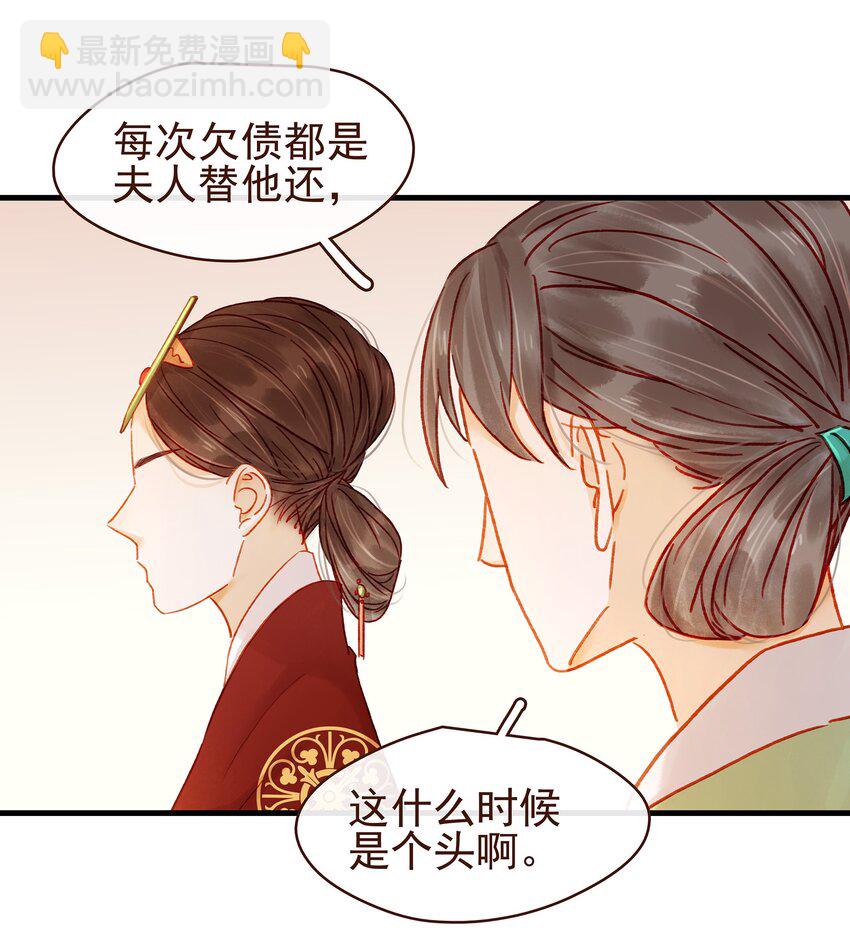 《我家少主计无双》057 521“我爱你” 第41页
