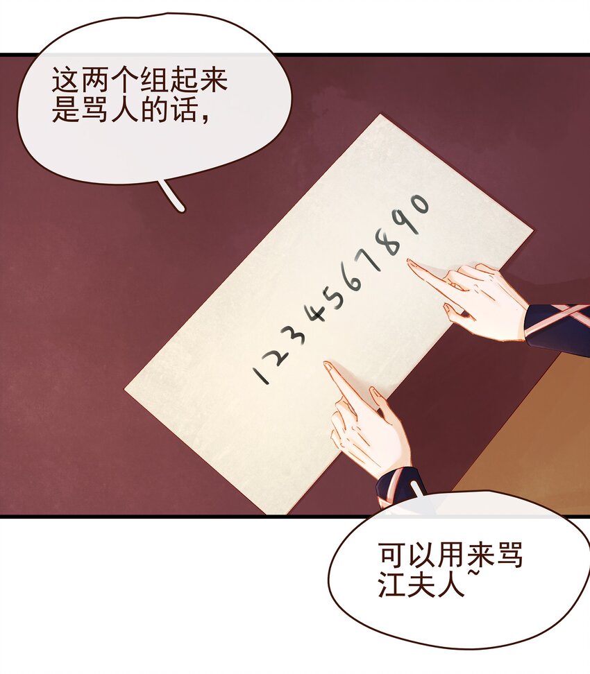 《我家少主计无双》057 521“我爱你” 第8页
