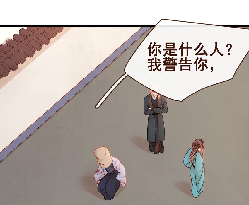《我家少主计无双》058 暗杀未遂 第10页