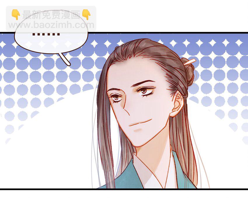 《我家少主计无双》058 暗杀未遂 第14页