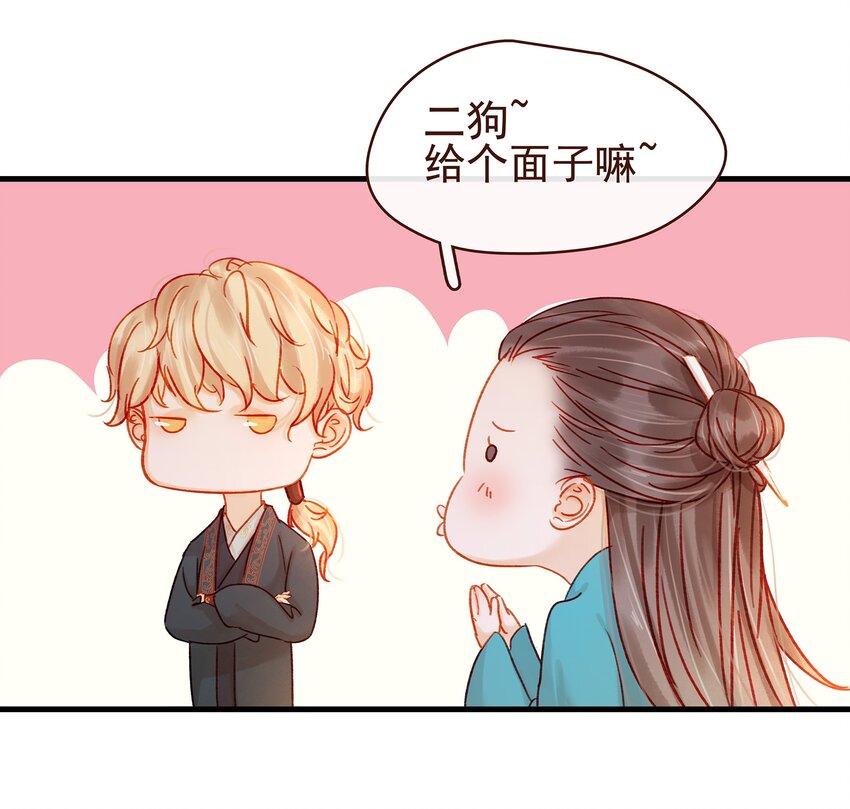 《我家少主计无双》058 暗杀未遂 第16页