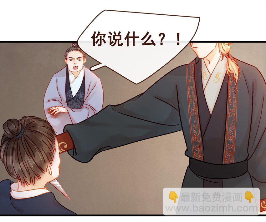 《我家少主计无双》058 暗杀未遂 第19页