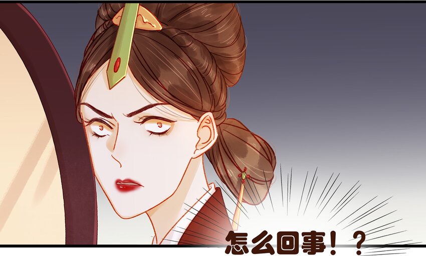 《我家少主计无双》058 暗杀未遂 第23页